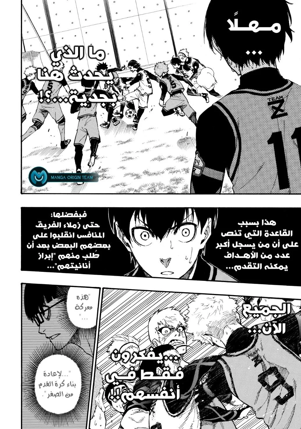 Read Blue Lock AR Manga Online