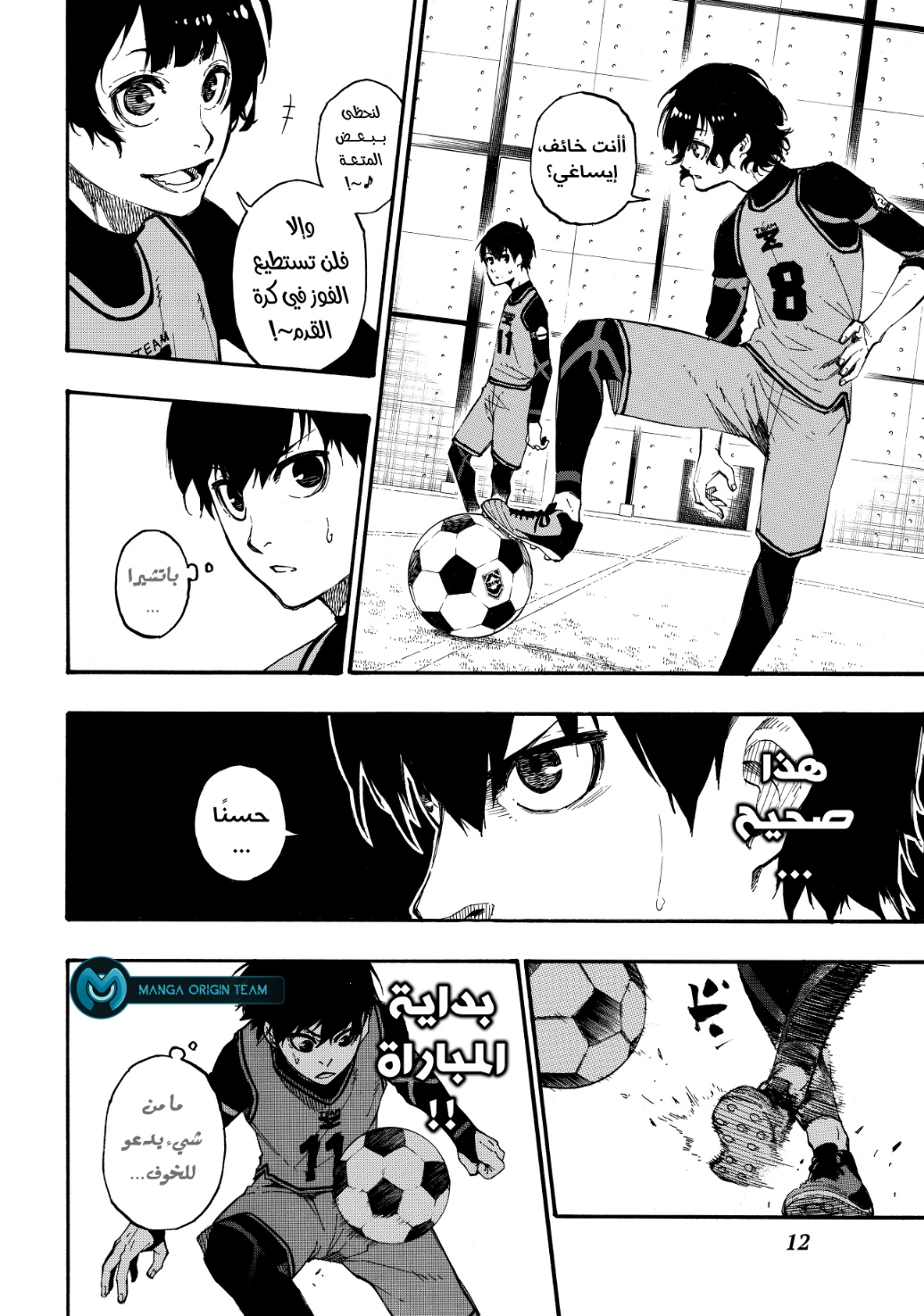 Read Blue Lock AR Manga Online