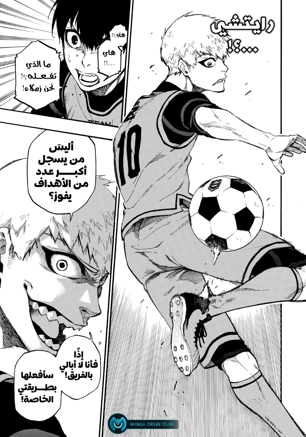 Read Blue Lock AR Manga Online