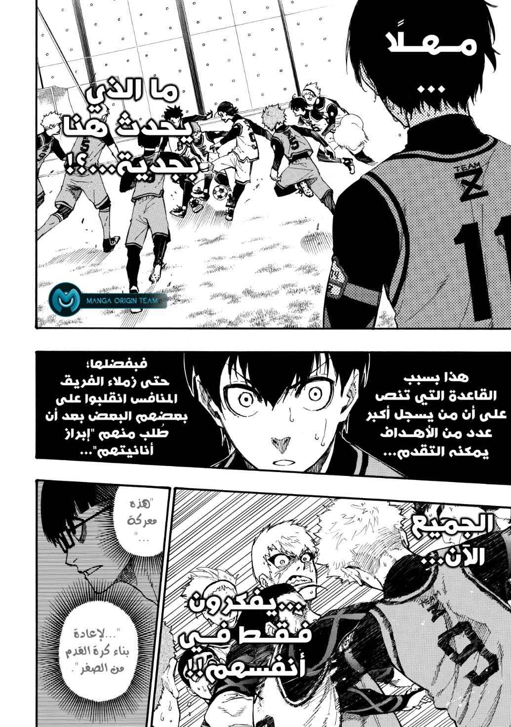 Read Blue Lock AR Manga Online