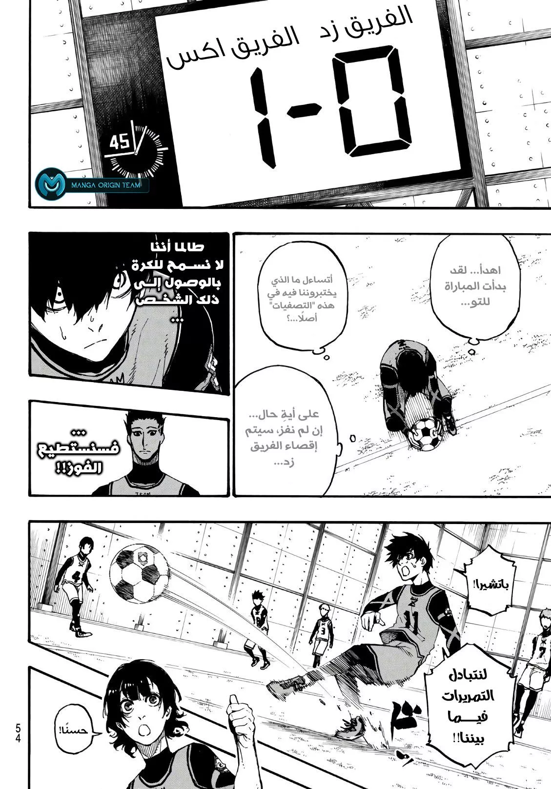 Read Blue Lock AR Manga Online