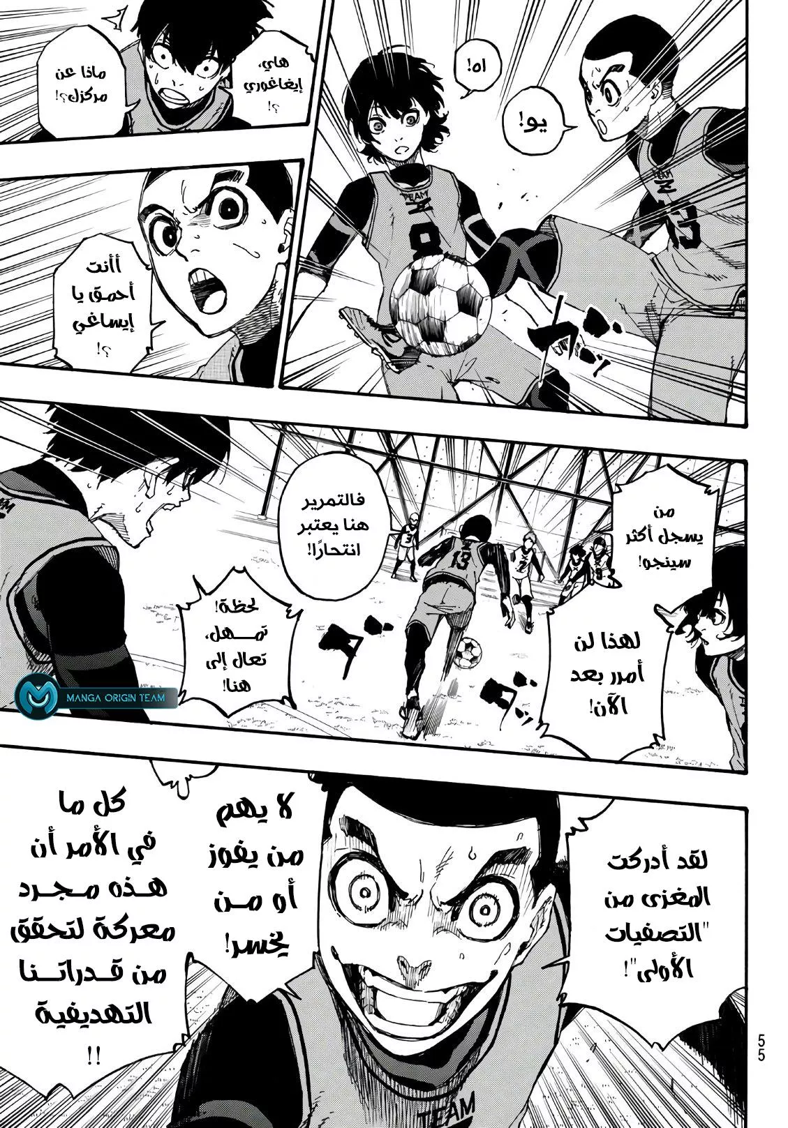 Read Blue Lock AR Manga Online