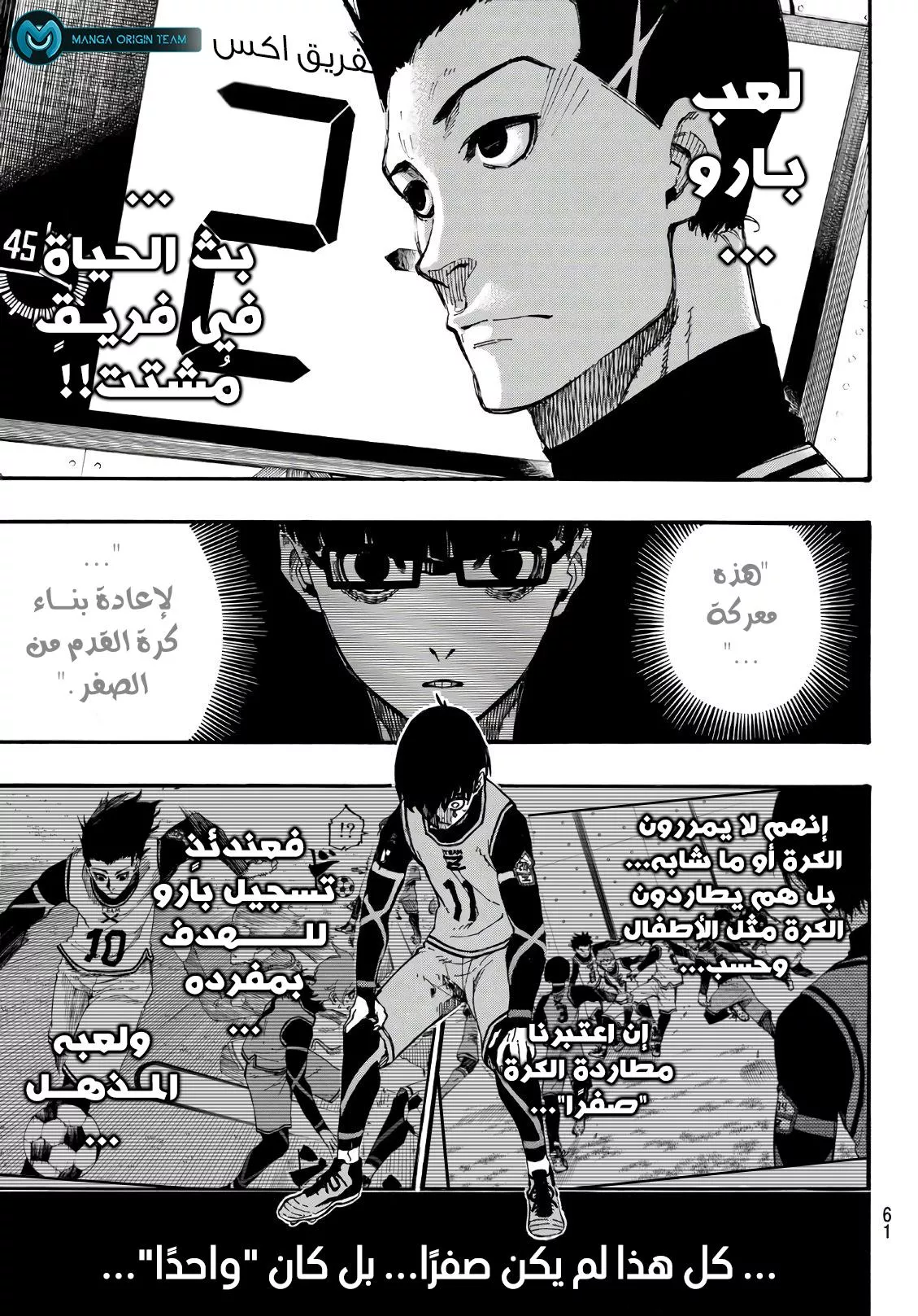 Read Blue Lock AR Manga Online