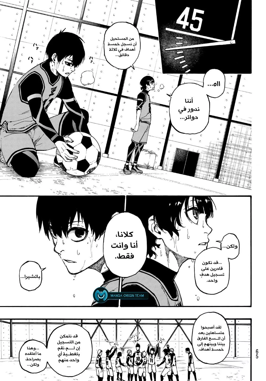 Read Blue Lock AR Manga Online