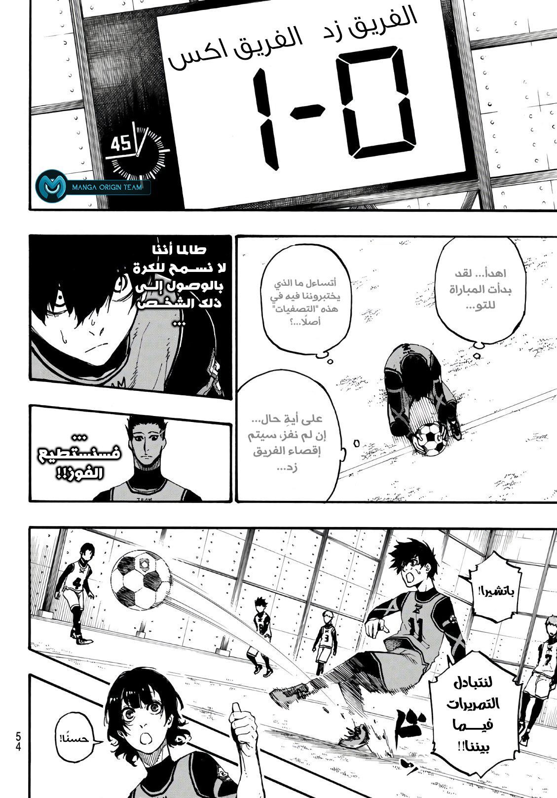 Read Blue Lock AR Manga Online