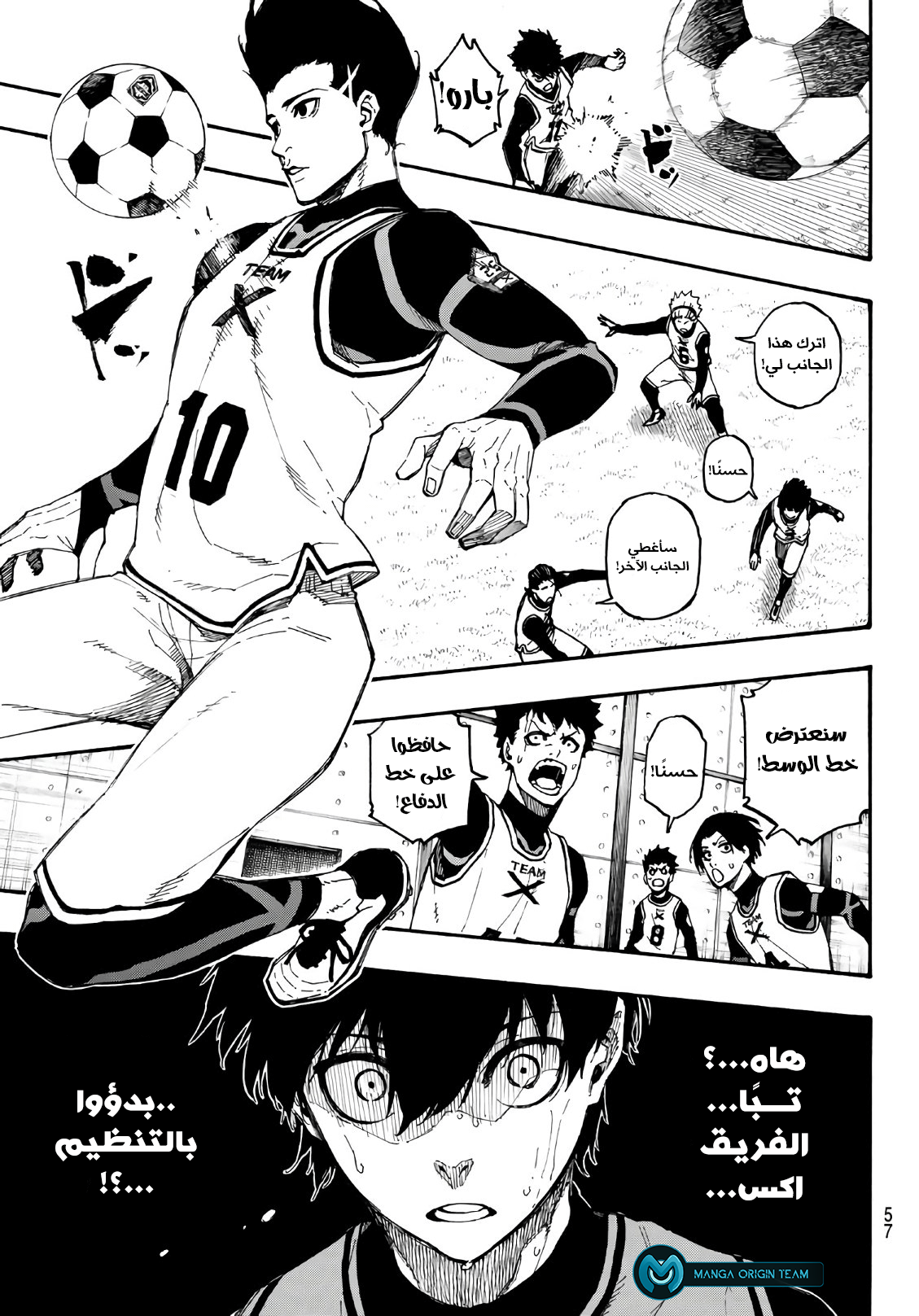 Read Blue Lock AR Manga Online