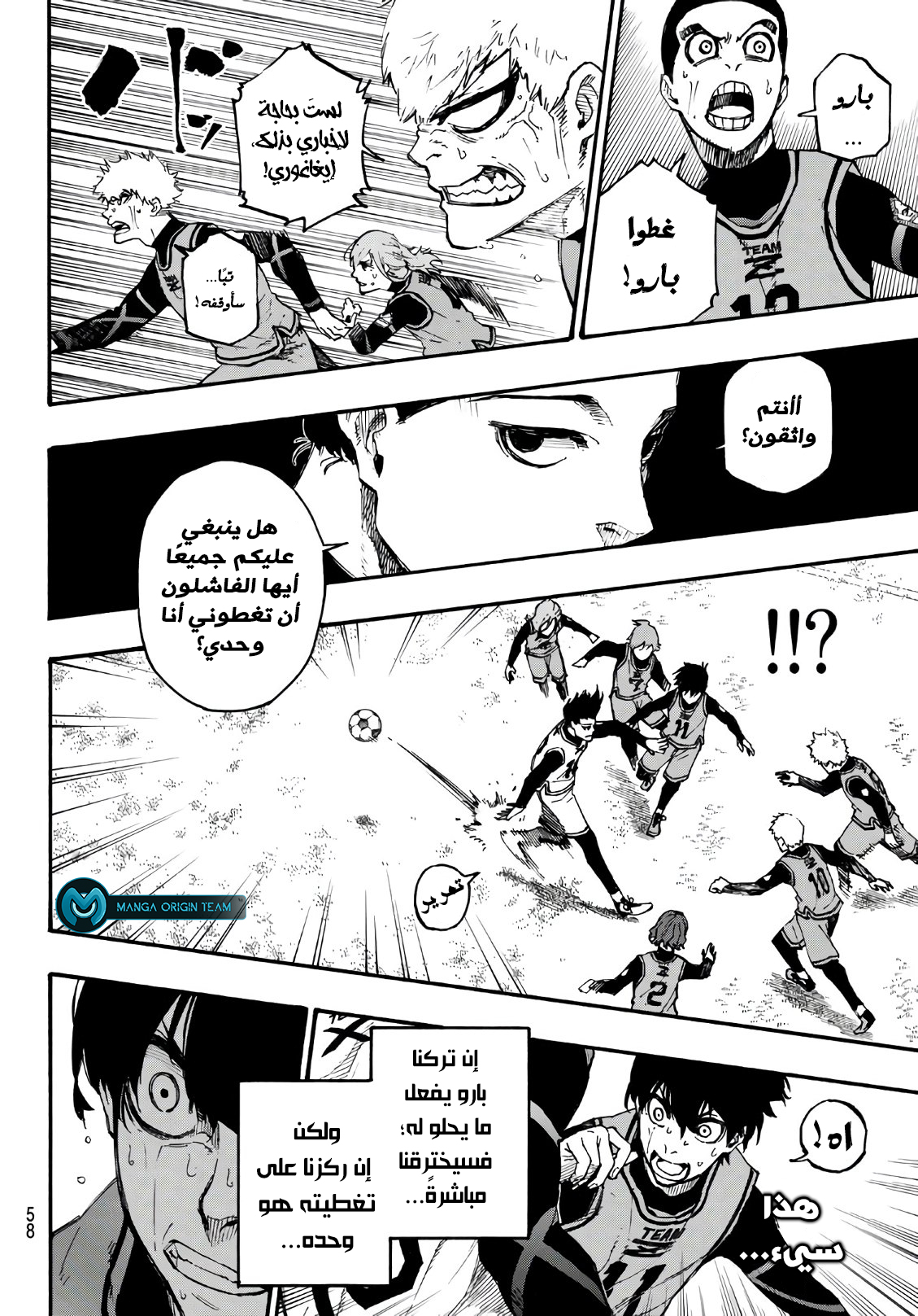 Read Blue Lock AR Manga Online