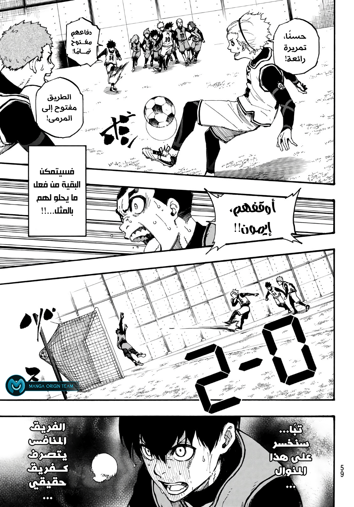 Read Blue Lock AR Manga Online