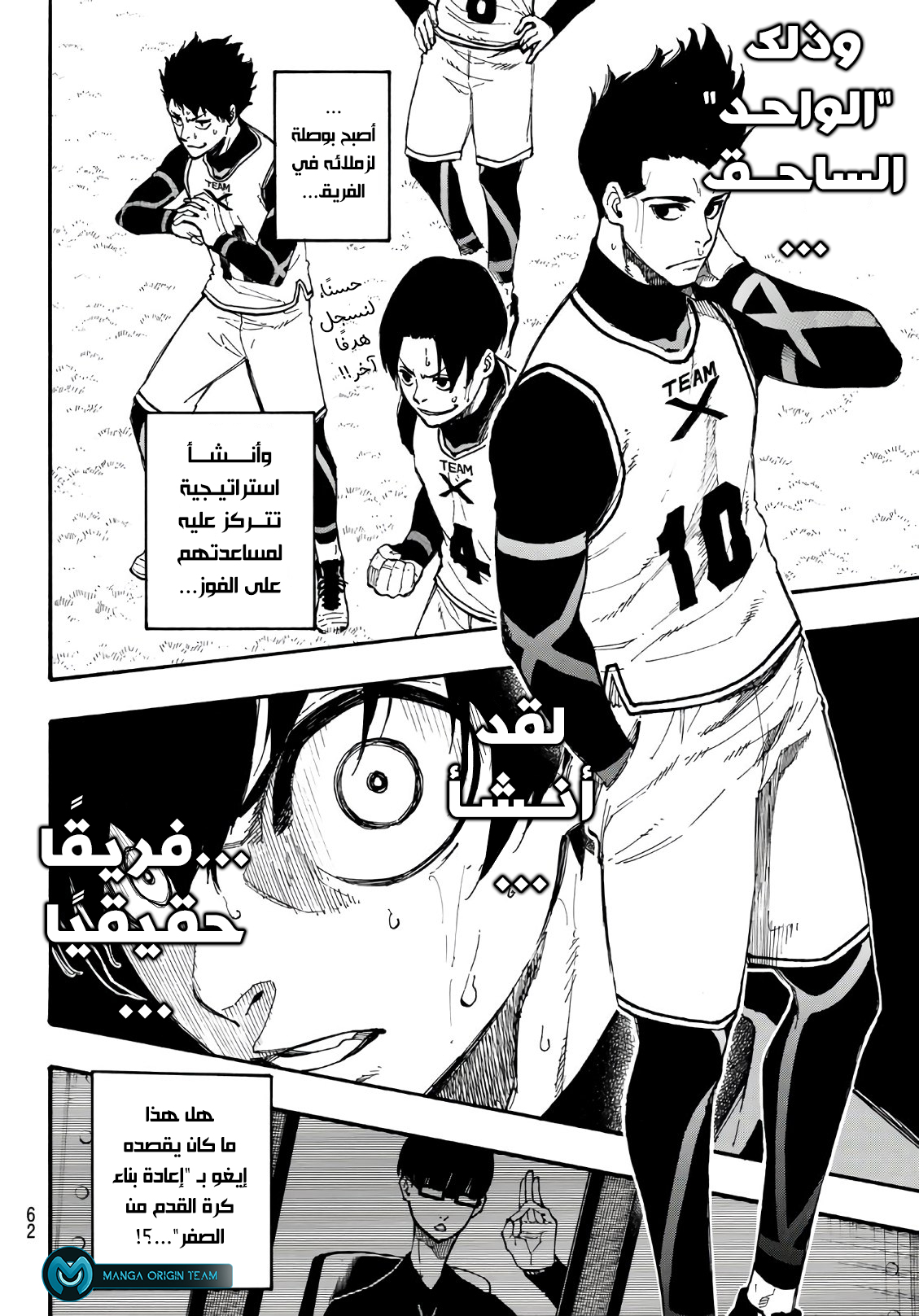 Read Blue Lock AR Manga Online