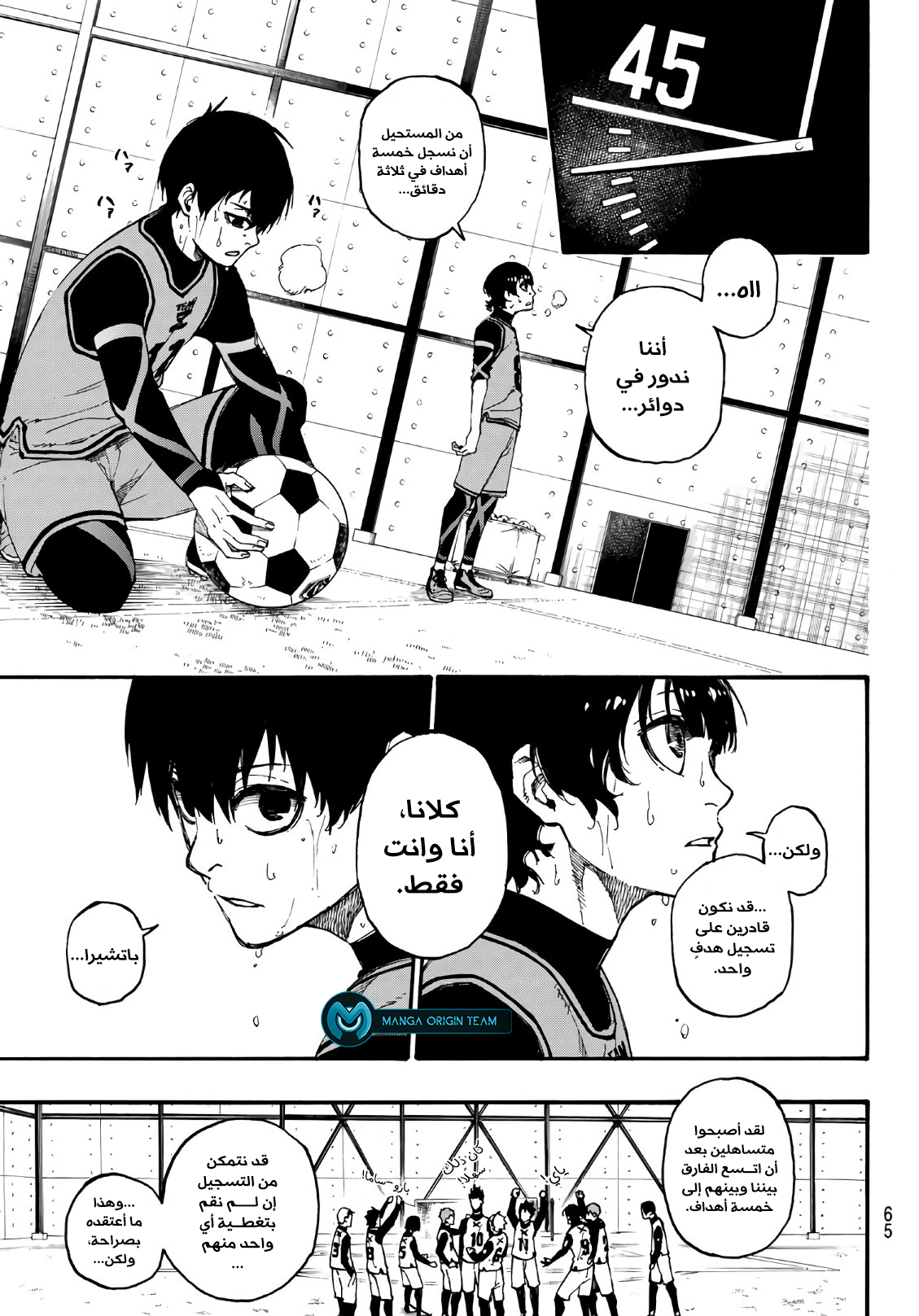 Read Blue Lock AR Manga Online