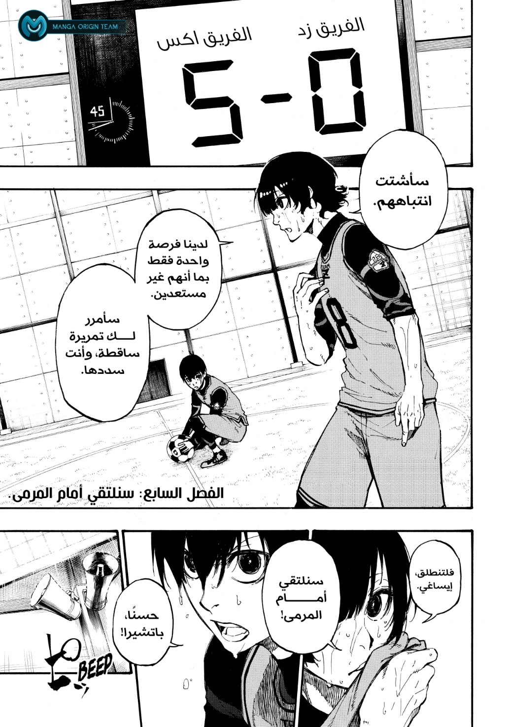 Read Blue Lock AR Manga Online