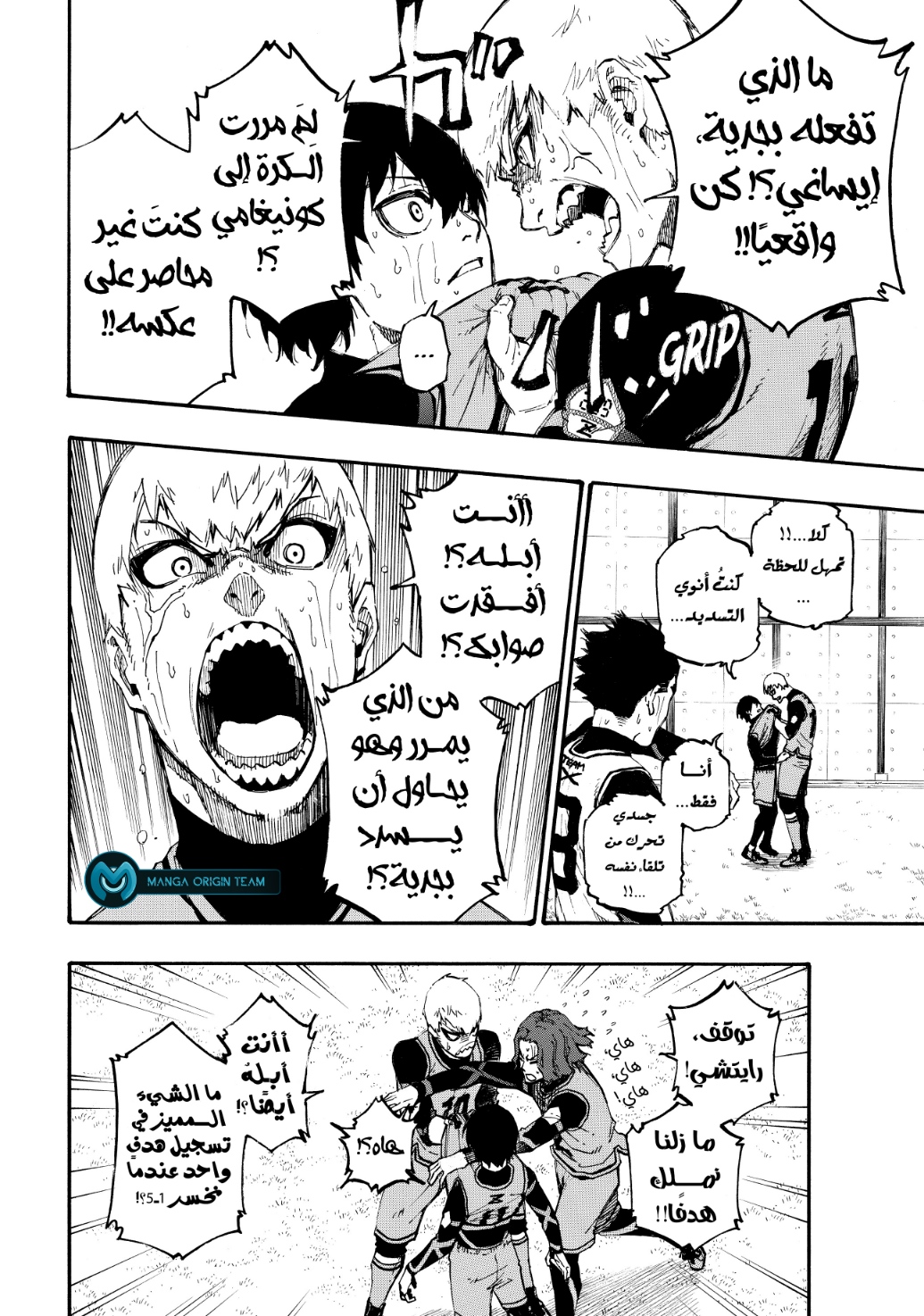 Read Blue Lock AR Manga Online