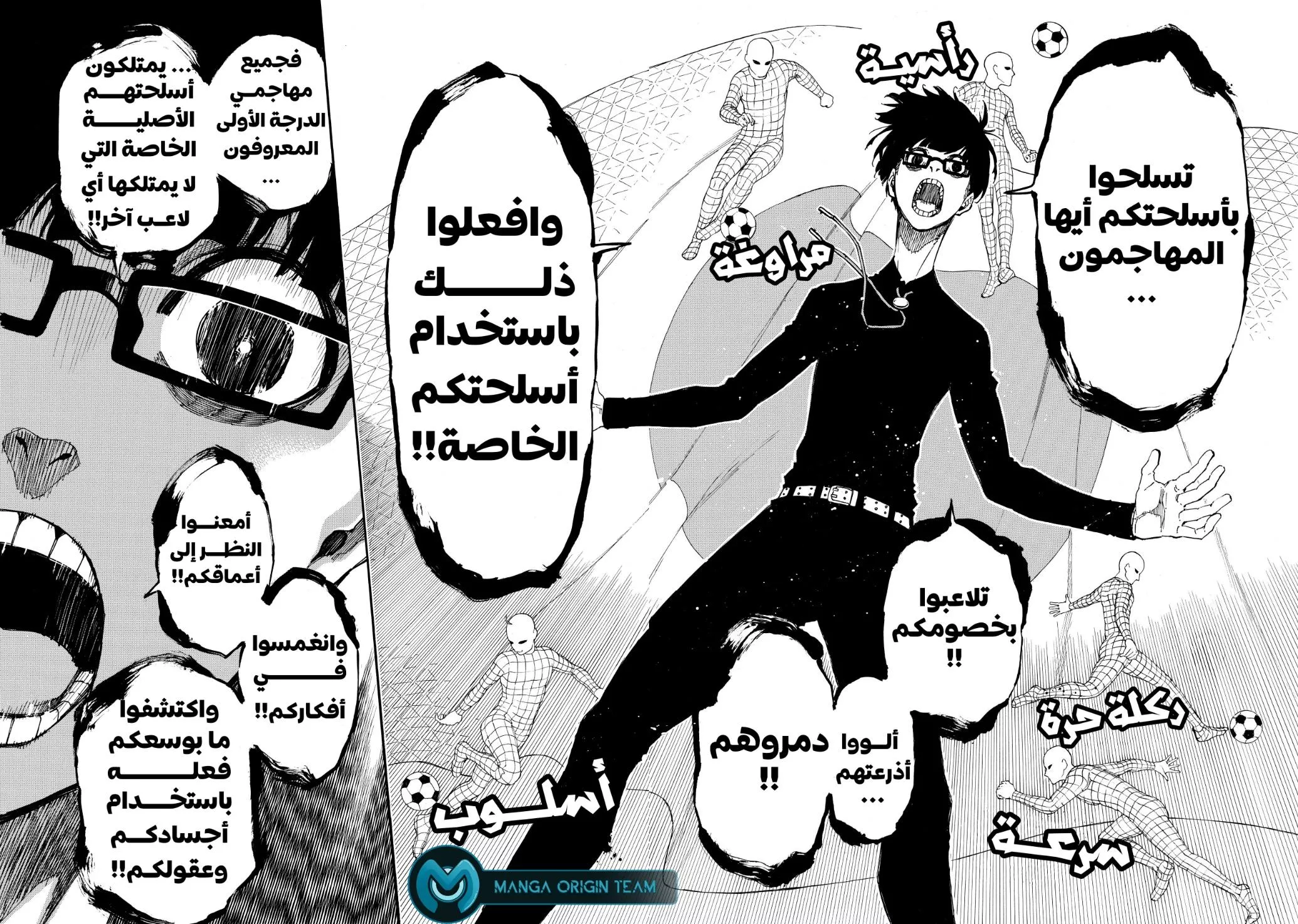 Read Blue Lock AR Manga Online