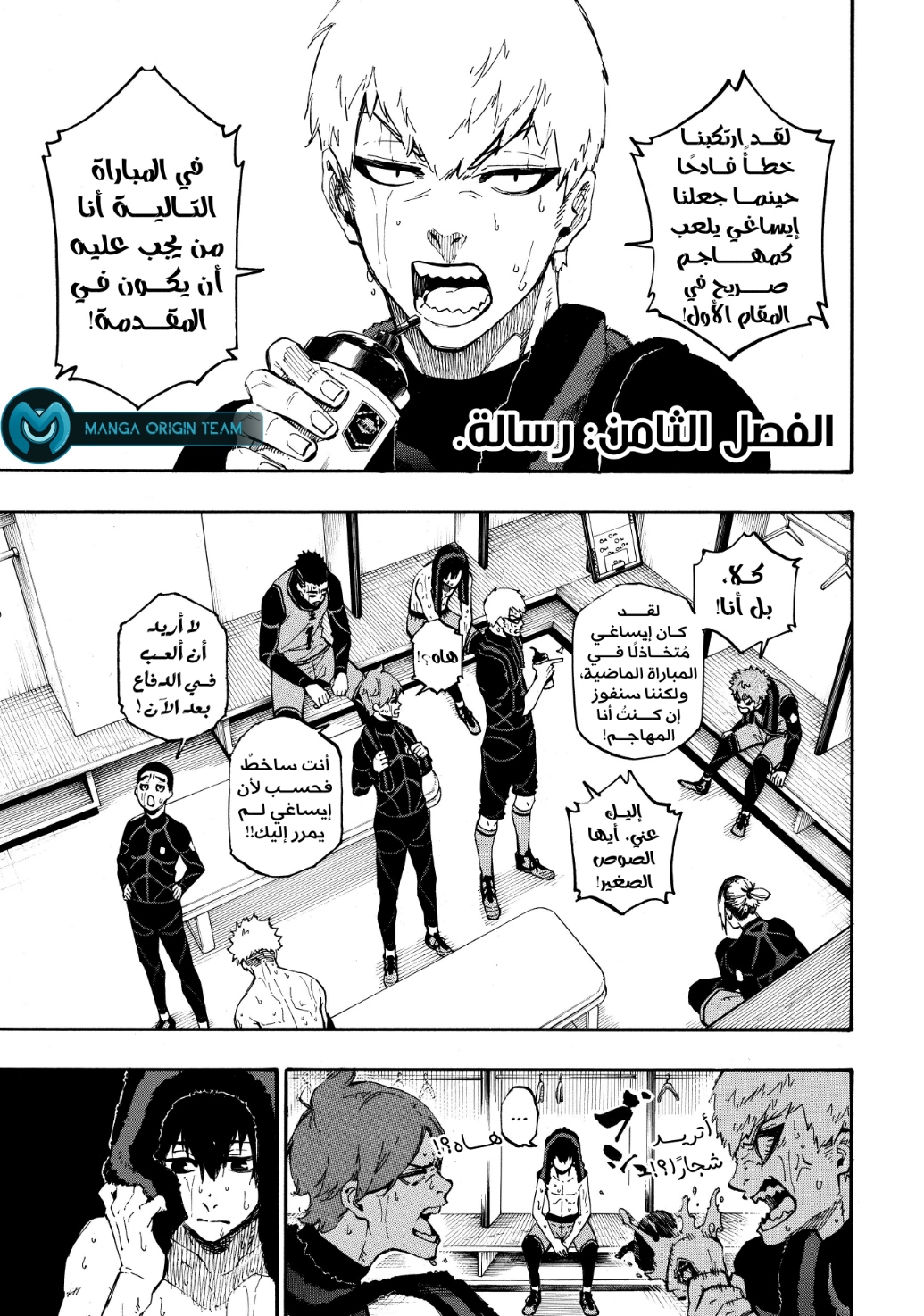 Read Blue Lock AR Manga Online