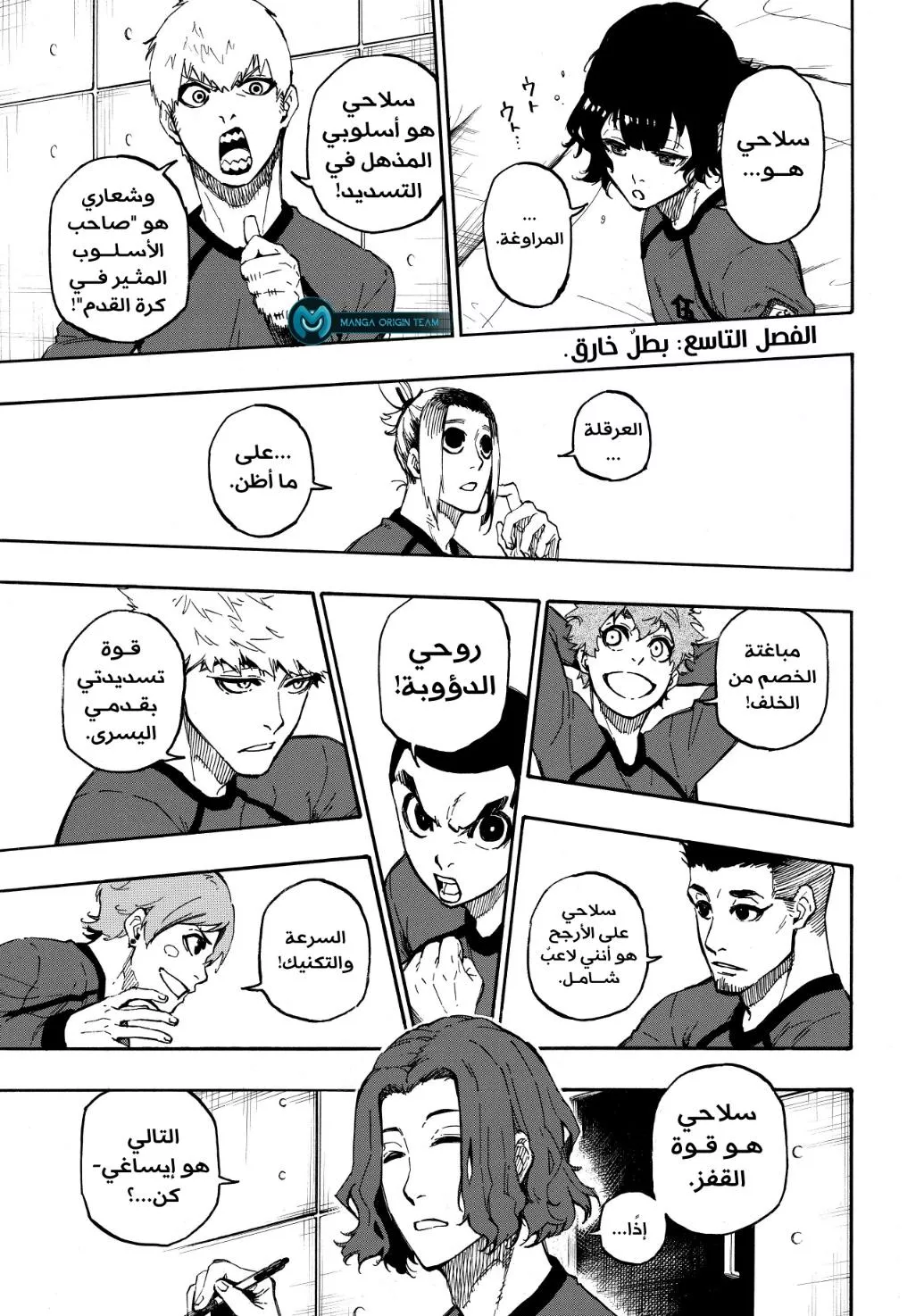 Read Blue Lock AR Manga Online