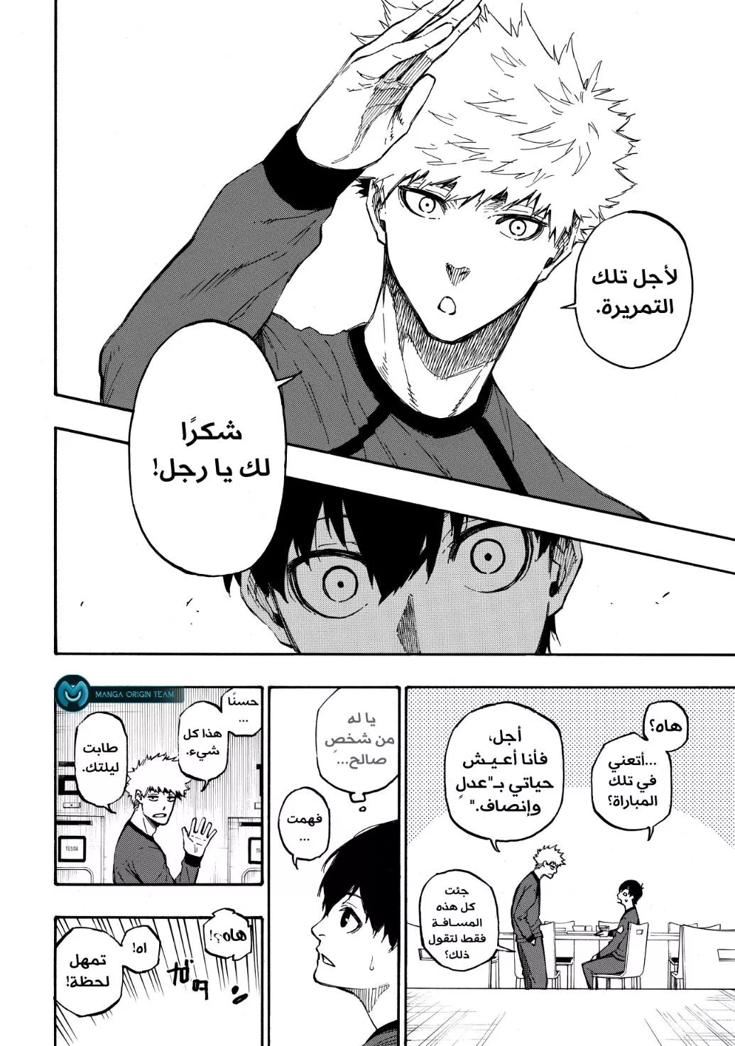 Read Blue Lock AR Manga Online