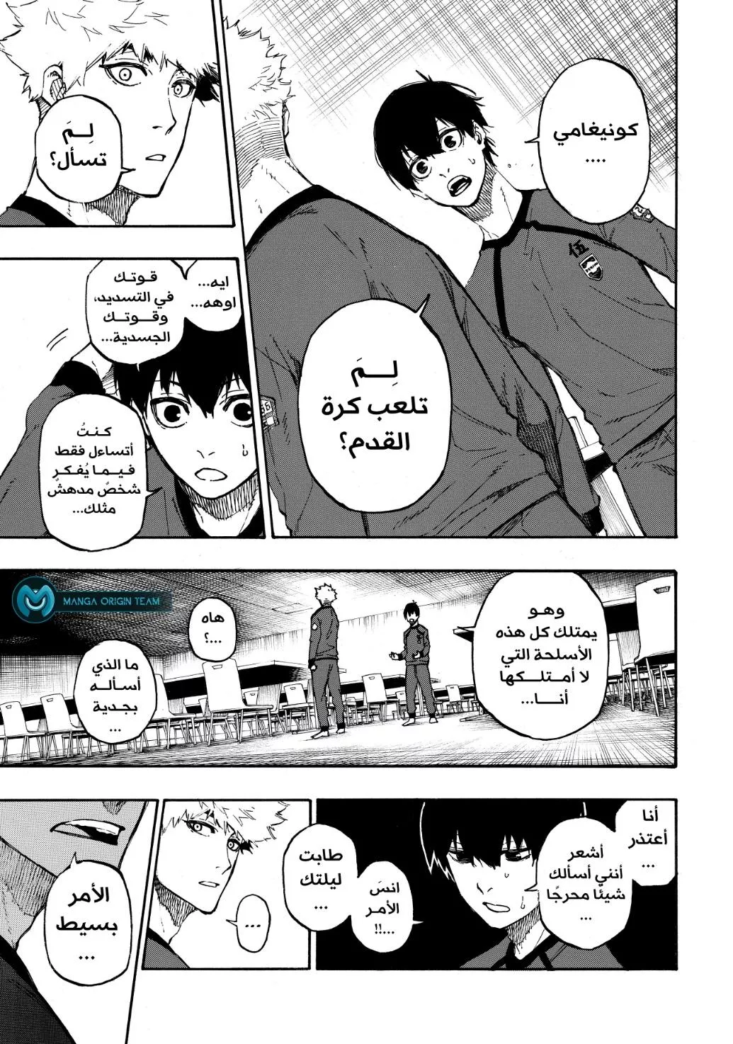 Read Blue Lock AR Manga Online