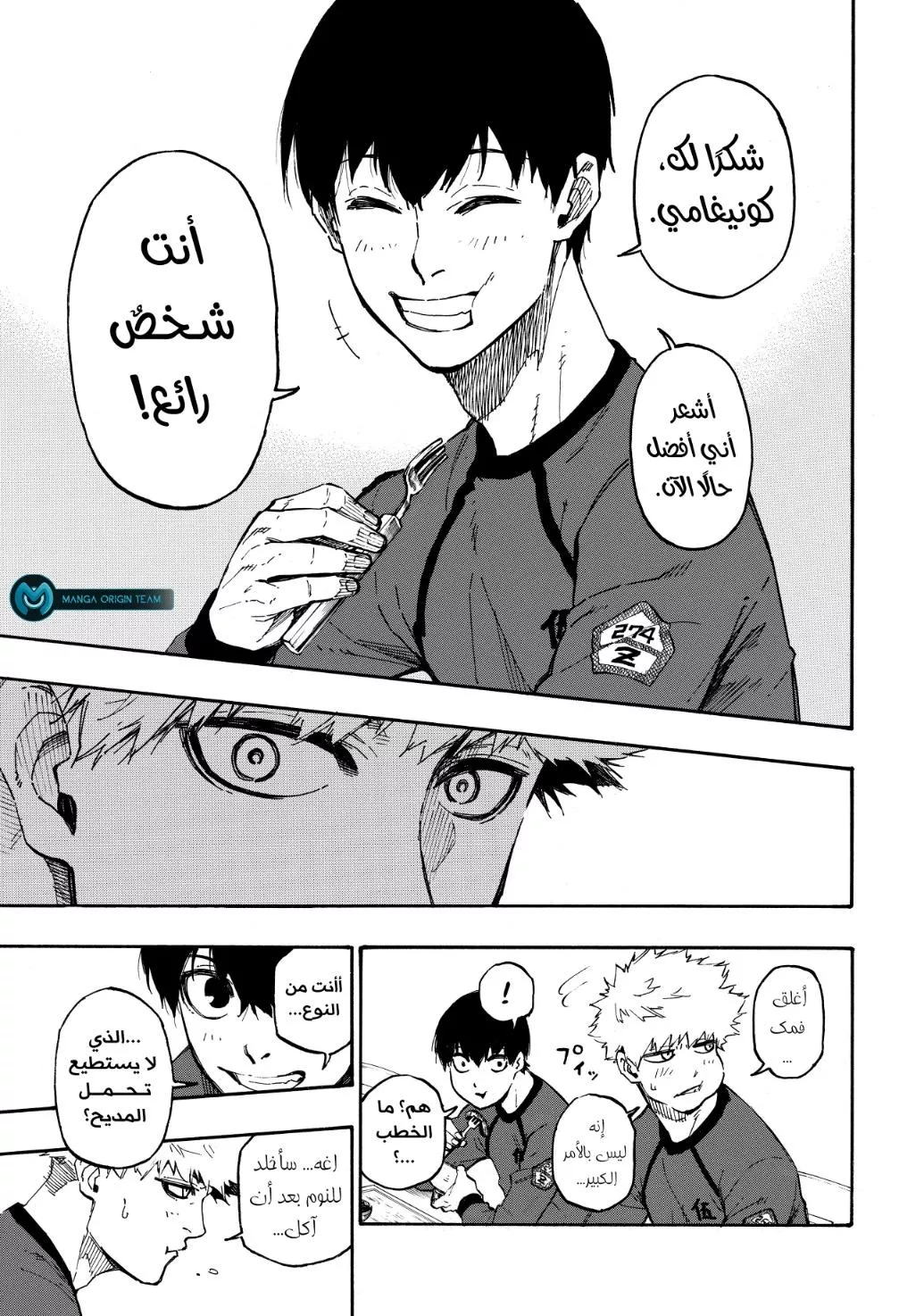 Read Blue Lock AR Manga Online