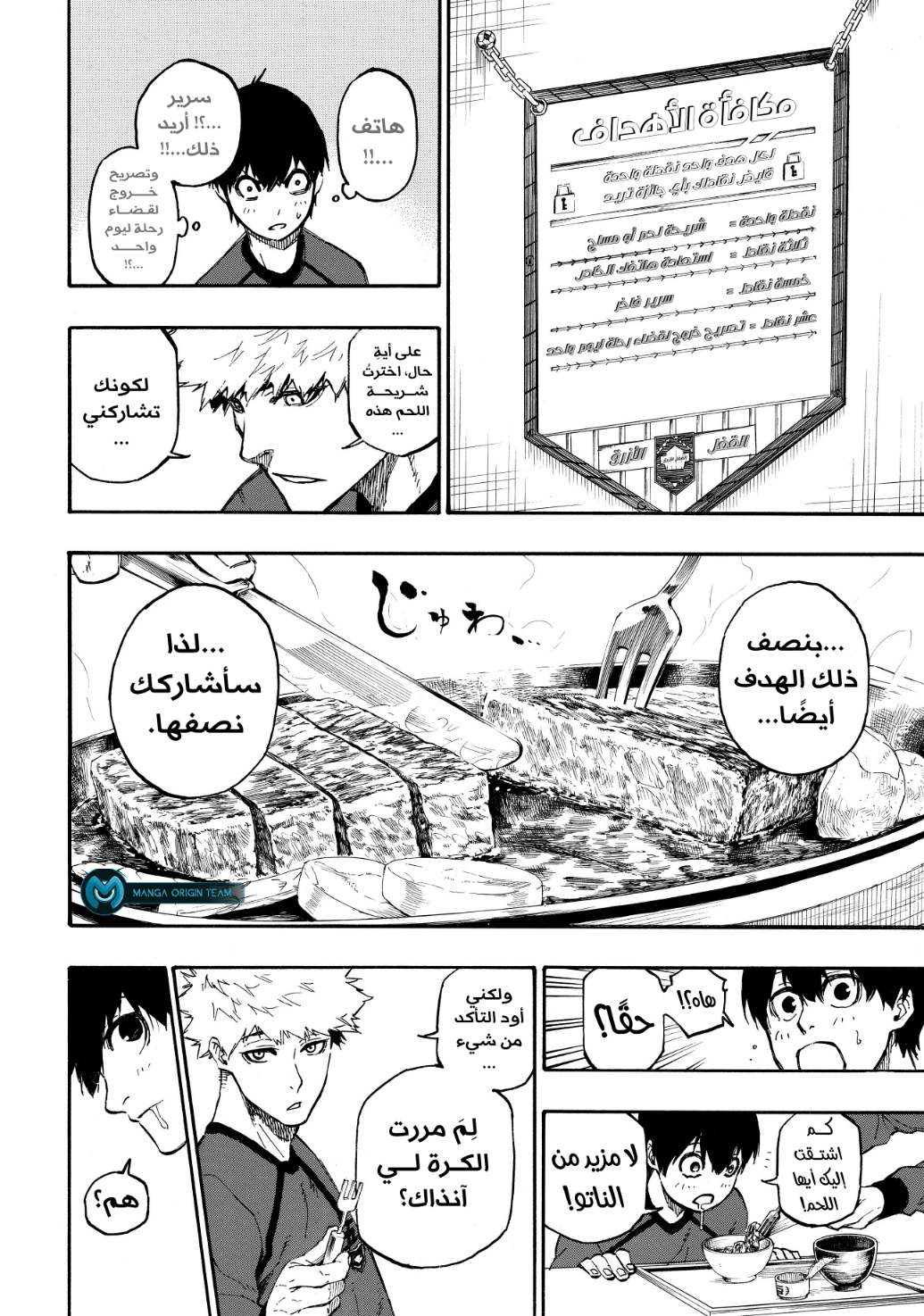 Read Blue Lock AR Manga Online