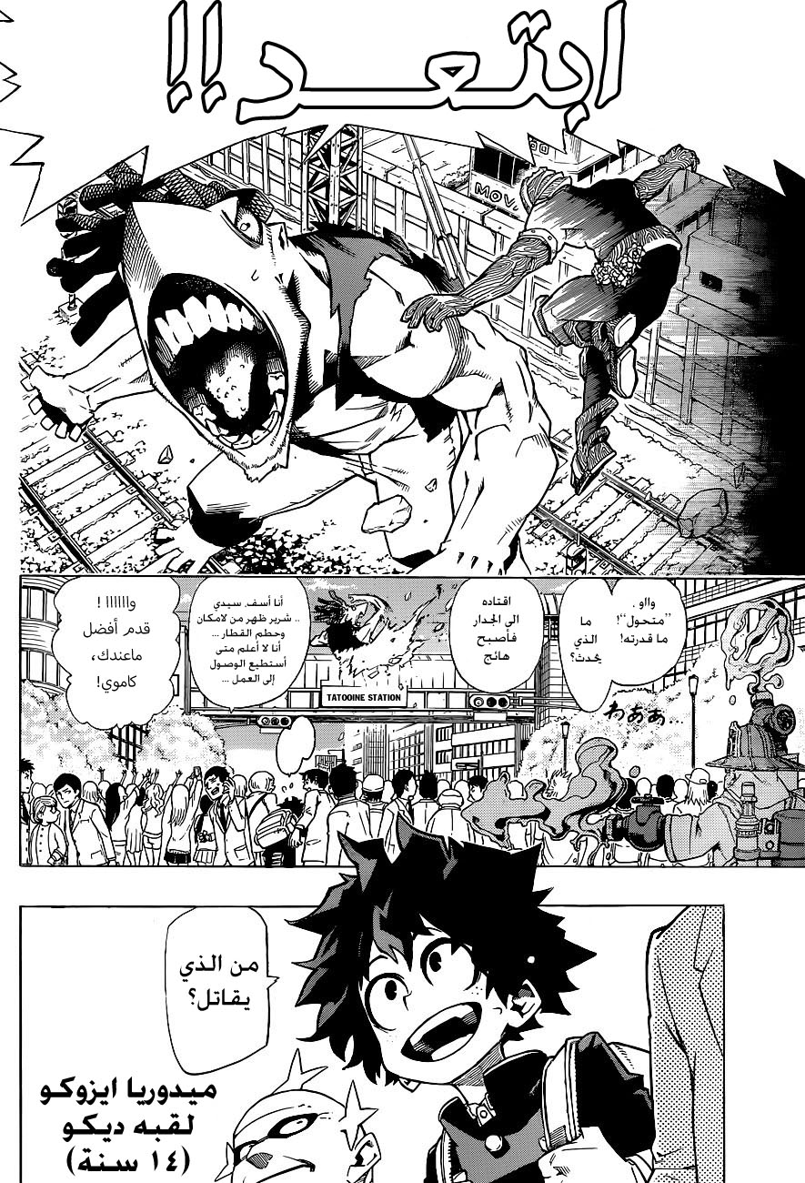 Read Boku no Hero Academia AR Manga Online