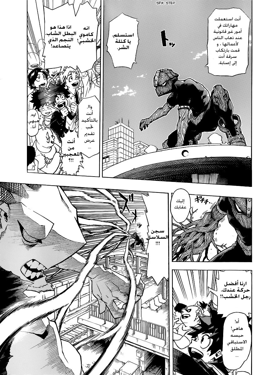 Read Boku no Hero Academia AR Manga Online