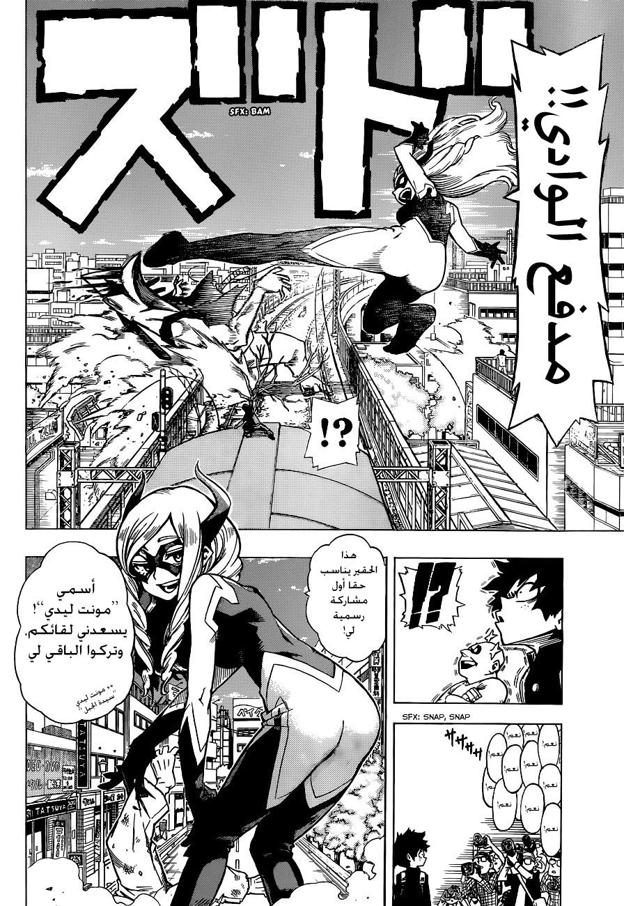 Read Boku no Hero Academia AR Manga Online