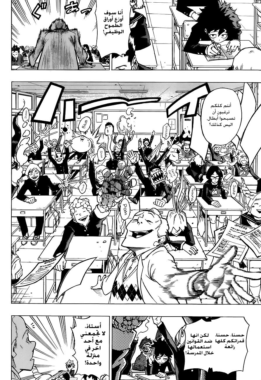 Read Boku no Hero Academia AR Manga Online