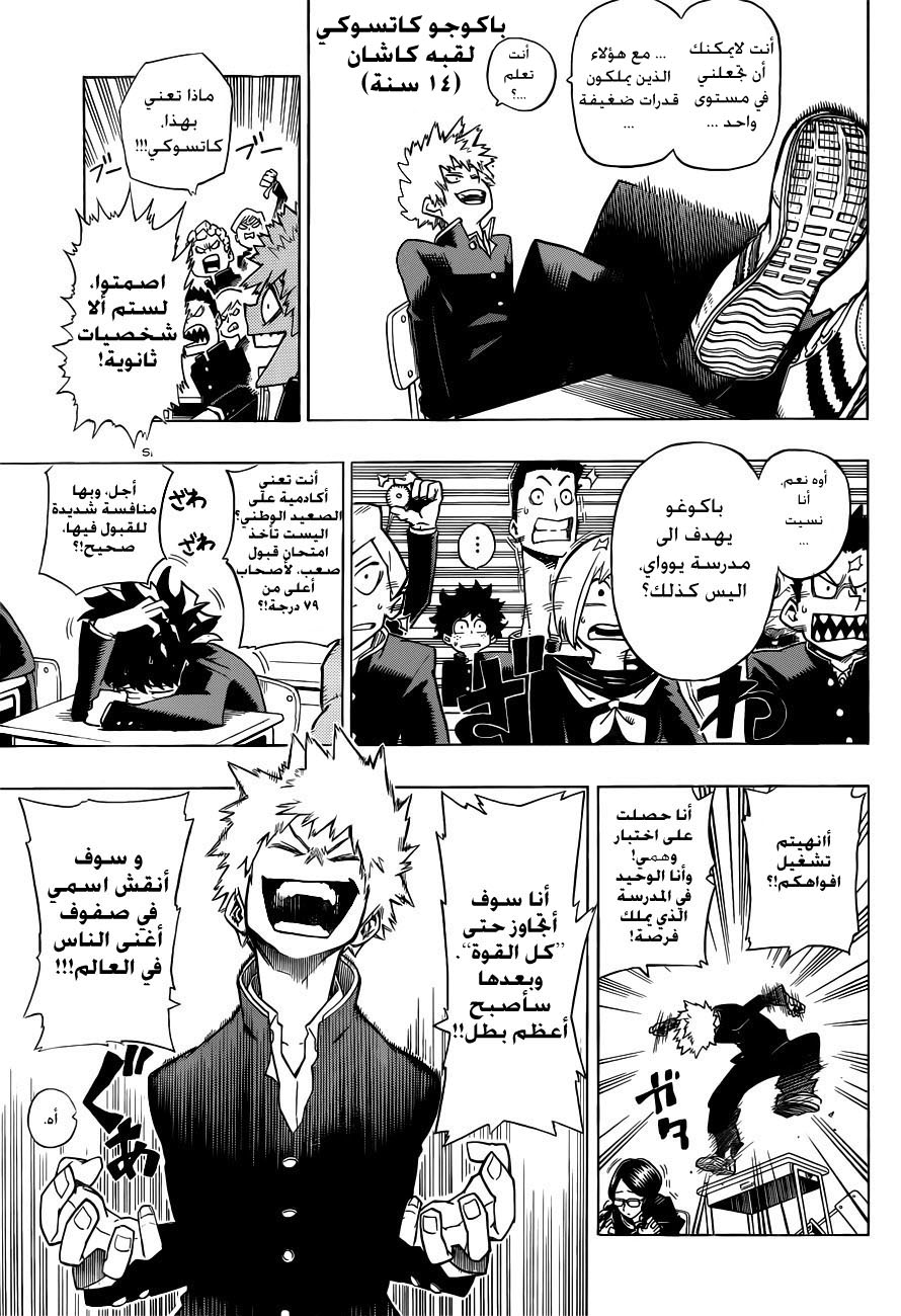 Read Boku no Hero Academia AR Manga Online