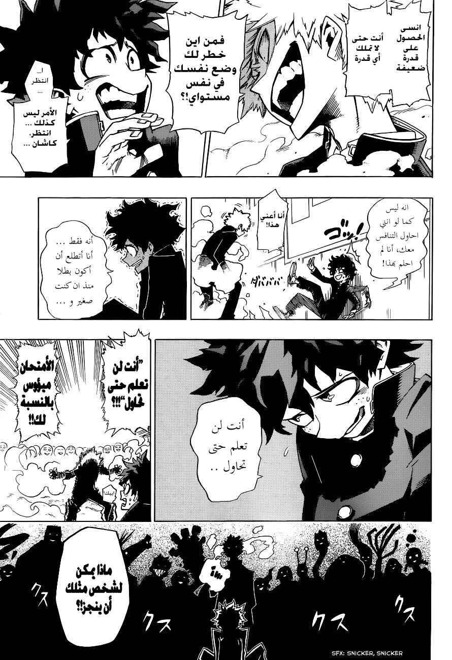 Read Boku no Hero Academia AR Manga Online