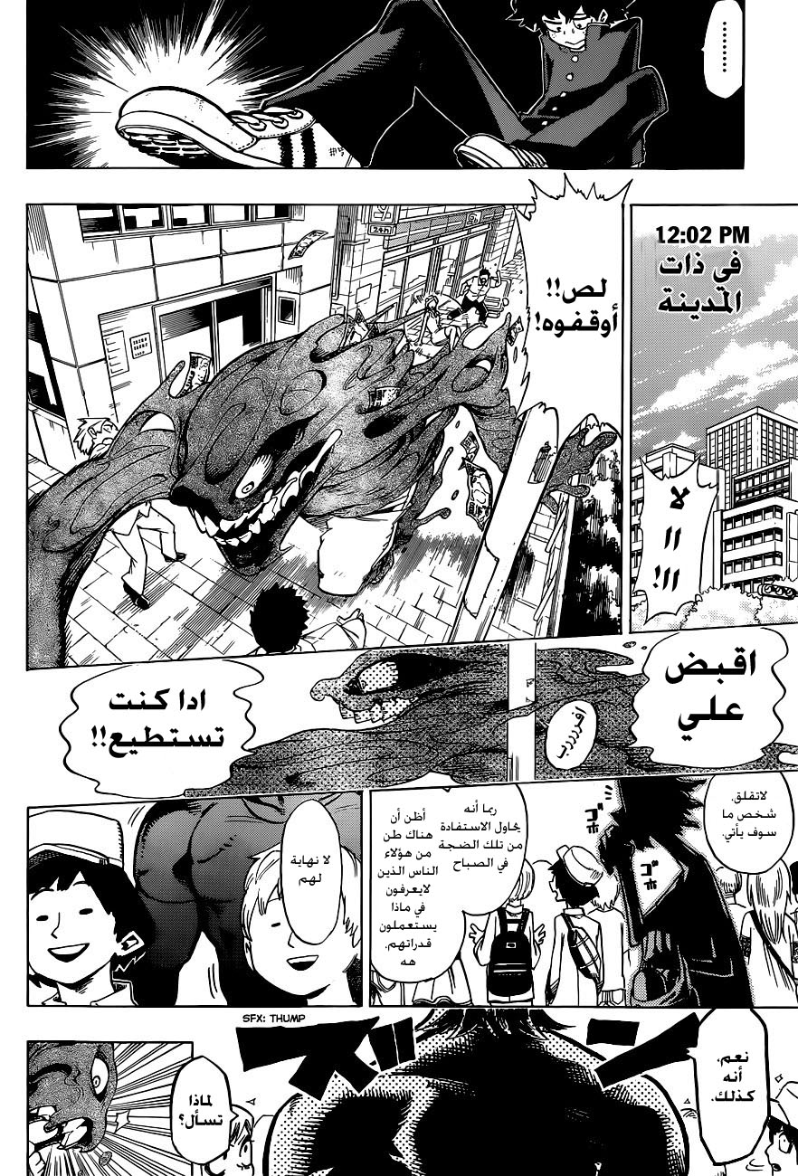 Read Boku no Hero Academia AR Manga Online