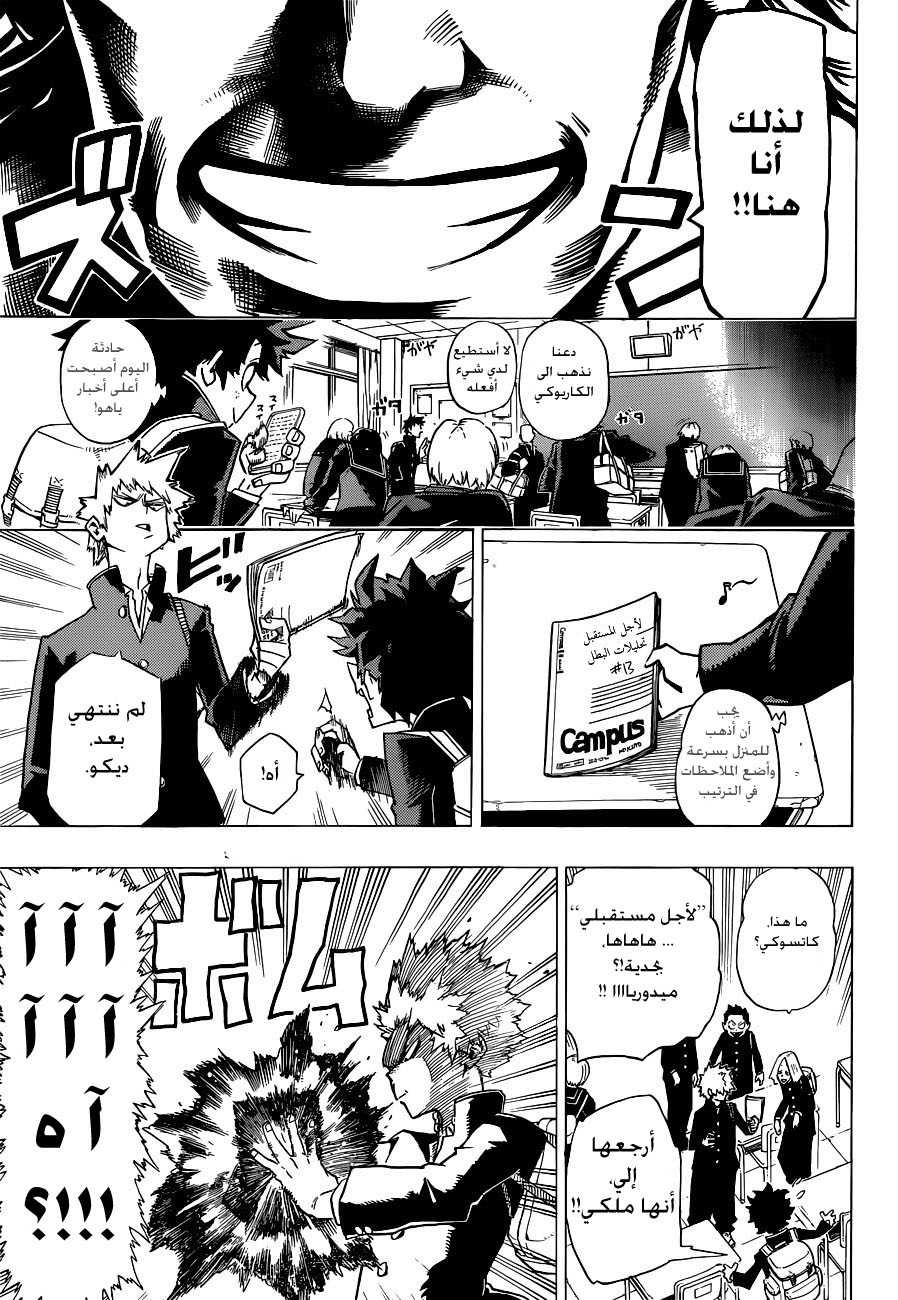 Read Boku no Hero Academia AR Manga Online