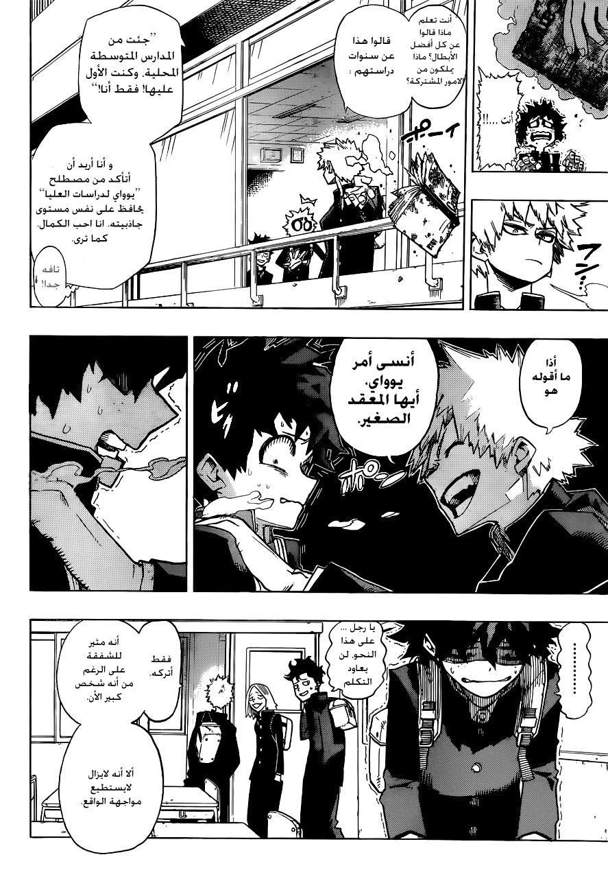 Read Boku no Hero Academia AR Manga Online