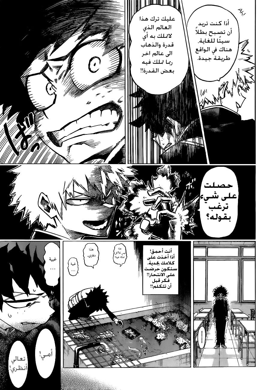 Read Boku no Hero Academia AR Manga Online