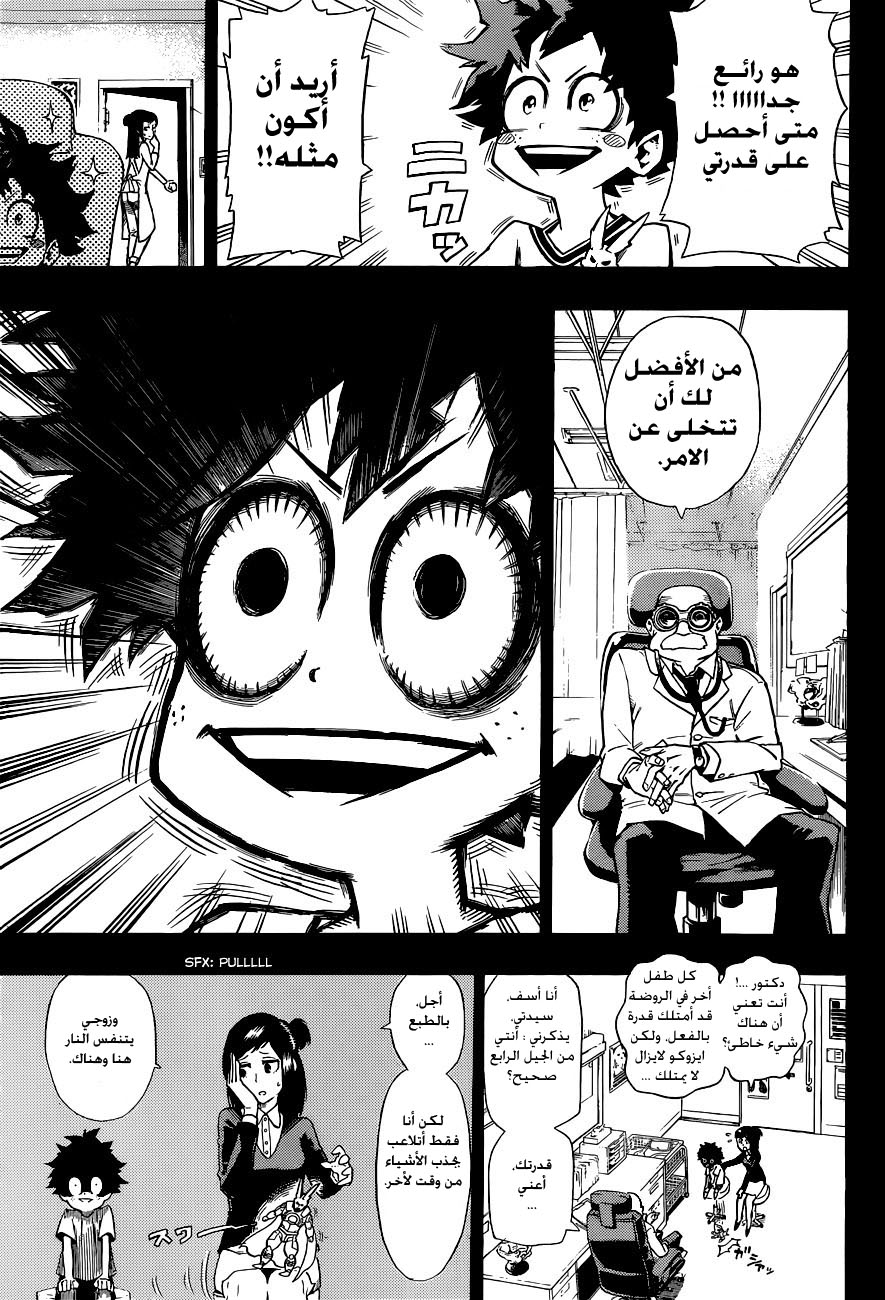 Read Boku no Hero Academia AR Manga Online