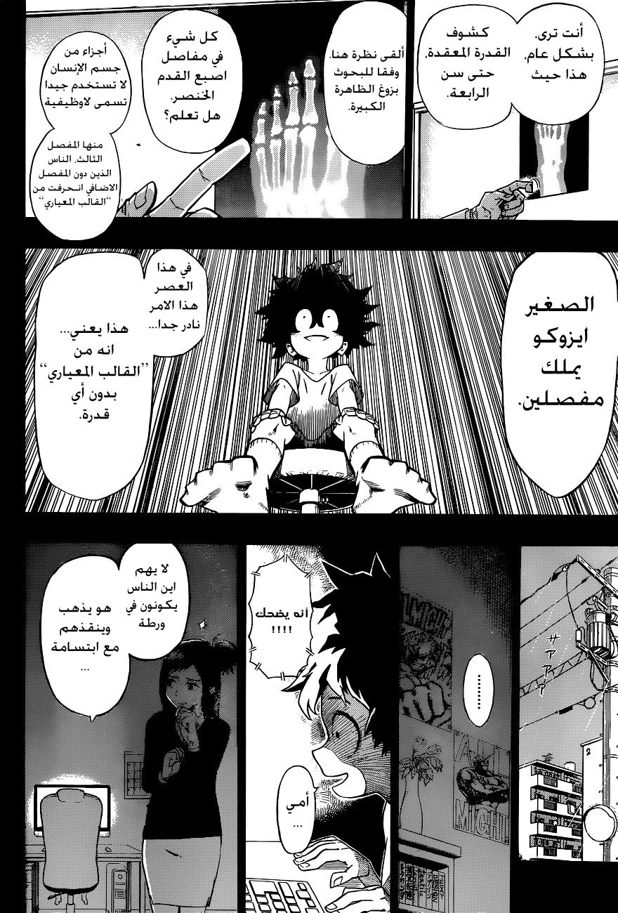 Read Boku no Hero Academia AR Manga Online