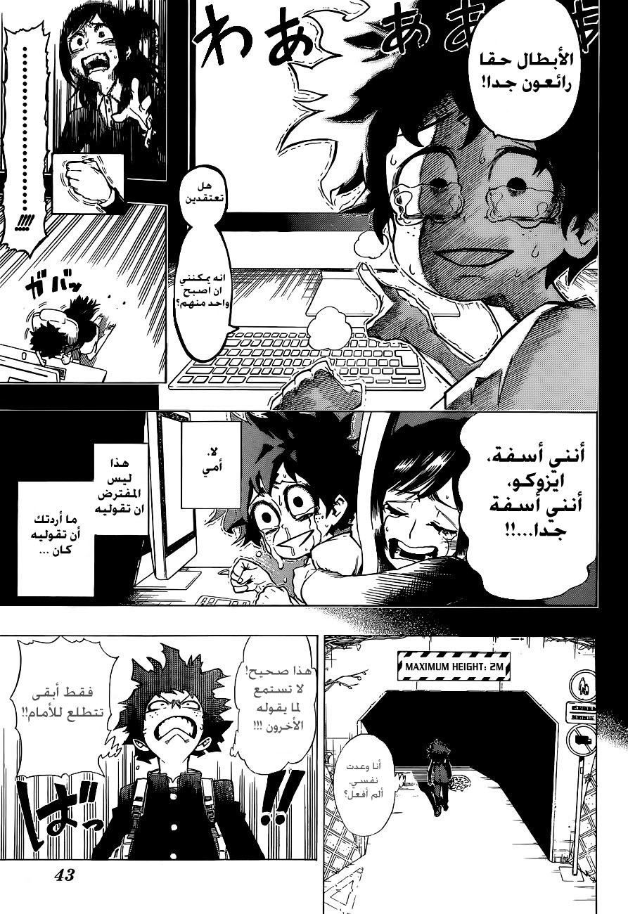 Read Boku no Hero Academia AR Manga Online