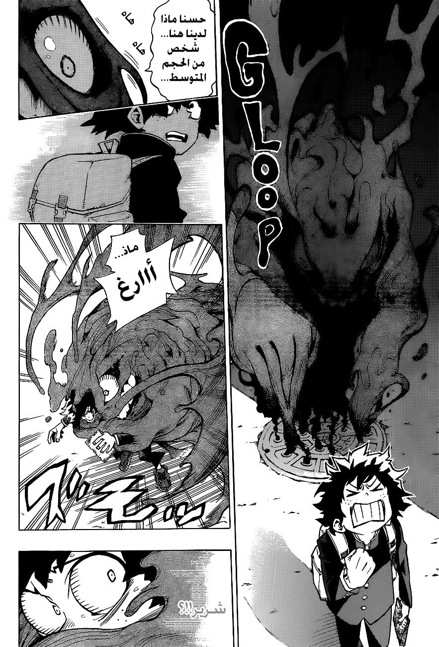 Read Boku no Hero Academia AR Manga Online