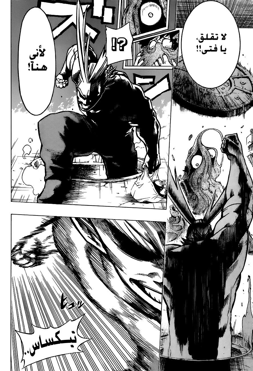 Read Boku no Hero Academia AR Manga Online