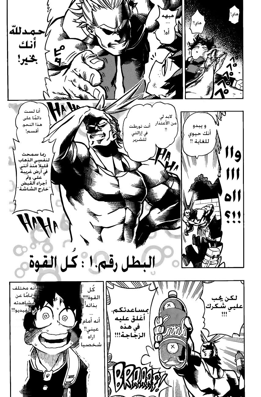 Read Boku no Hero Academia AR Manga Online