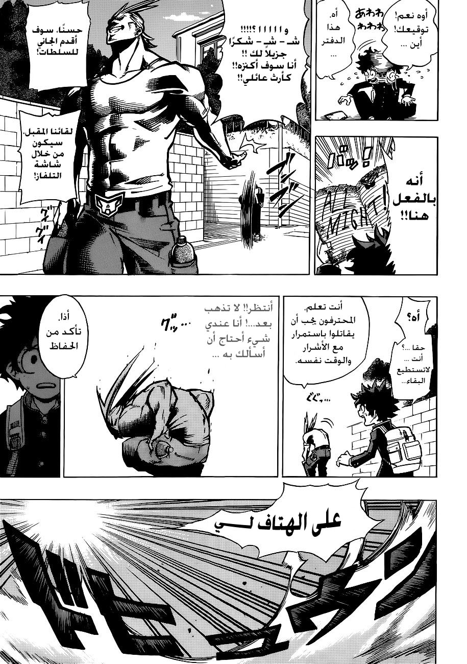 Read Boku no Hero Academia AR Manga Online