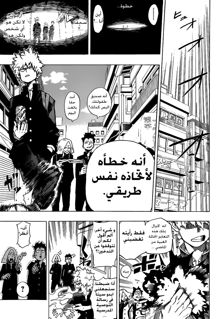 Read Boku no Hero Academia AR Manga Online