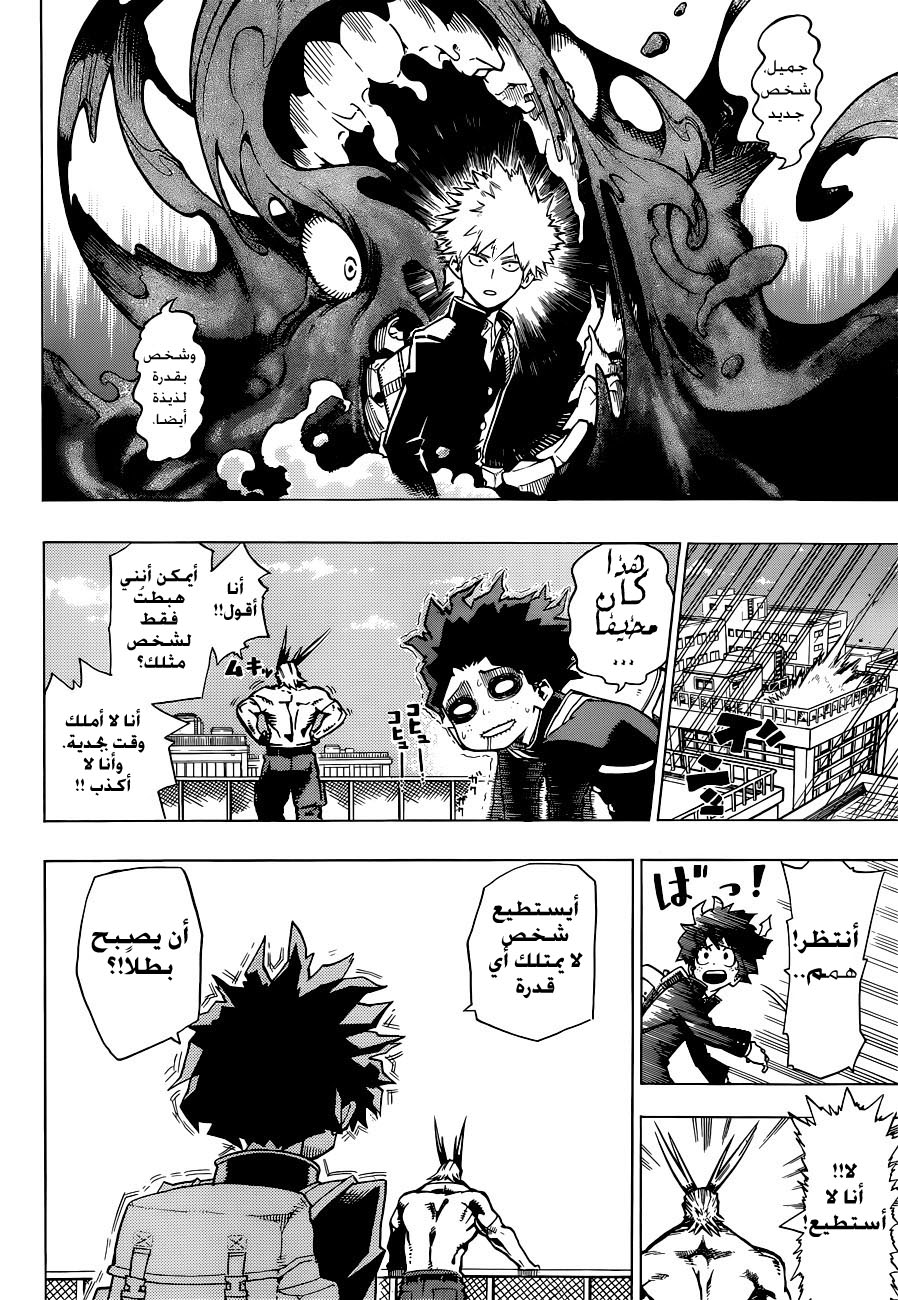 Read Boku no Hero Academia AR Manga Online
