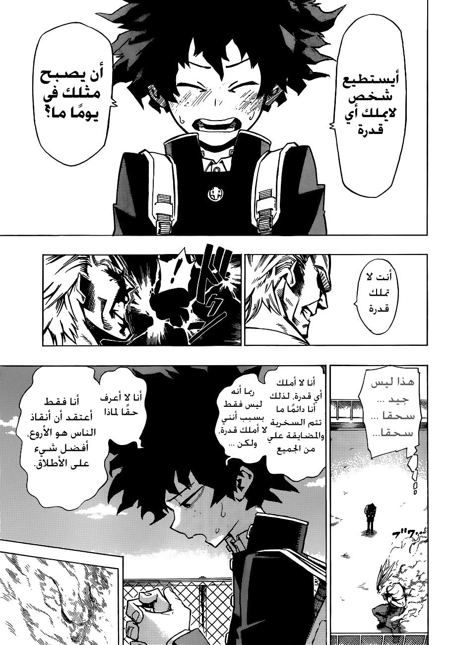 Read Boku no Hero Academia AR Manga Online