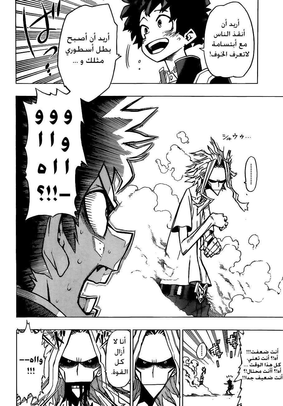 Read Boku no Hero Academia AR Manga Online