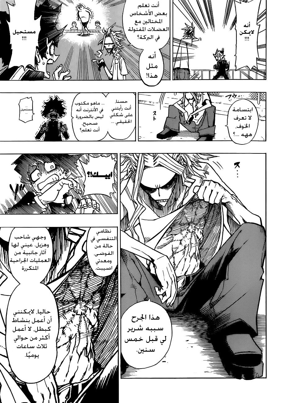 Read Boku no Hero Academia AR Manga Online