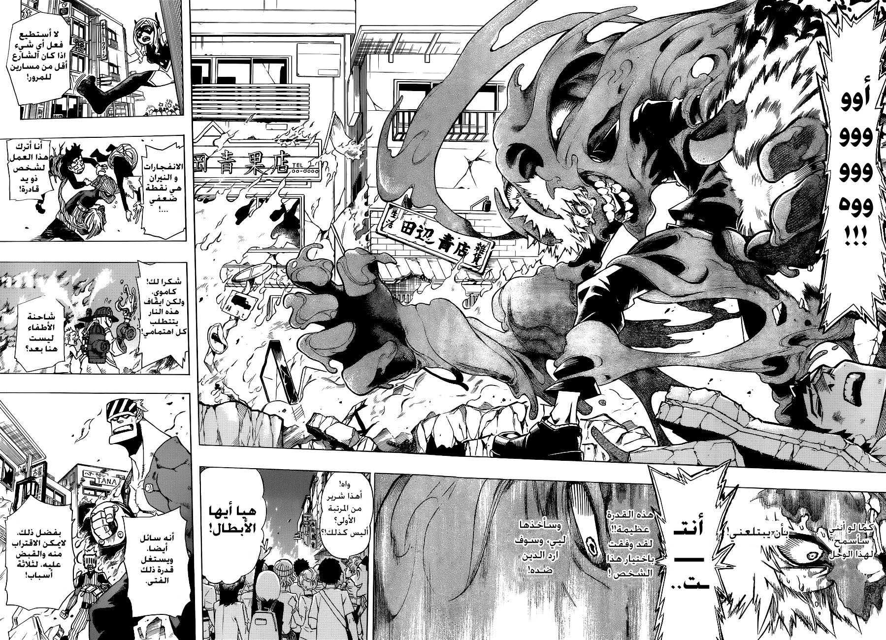 Read Boku no Hero Academia AR Manga Online