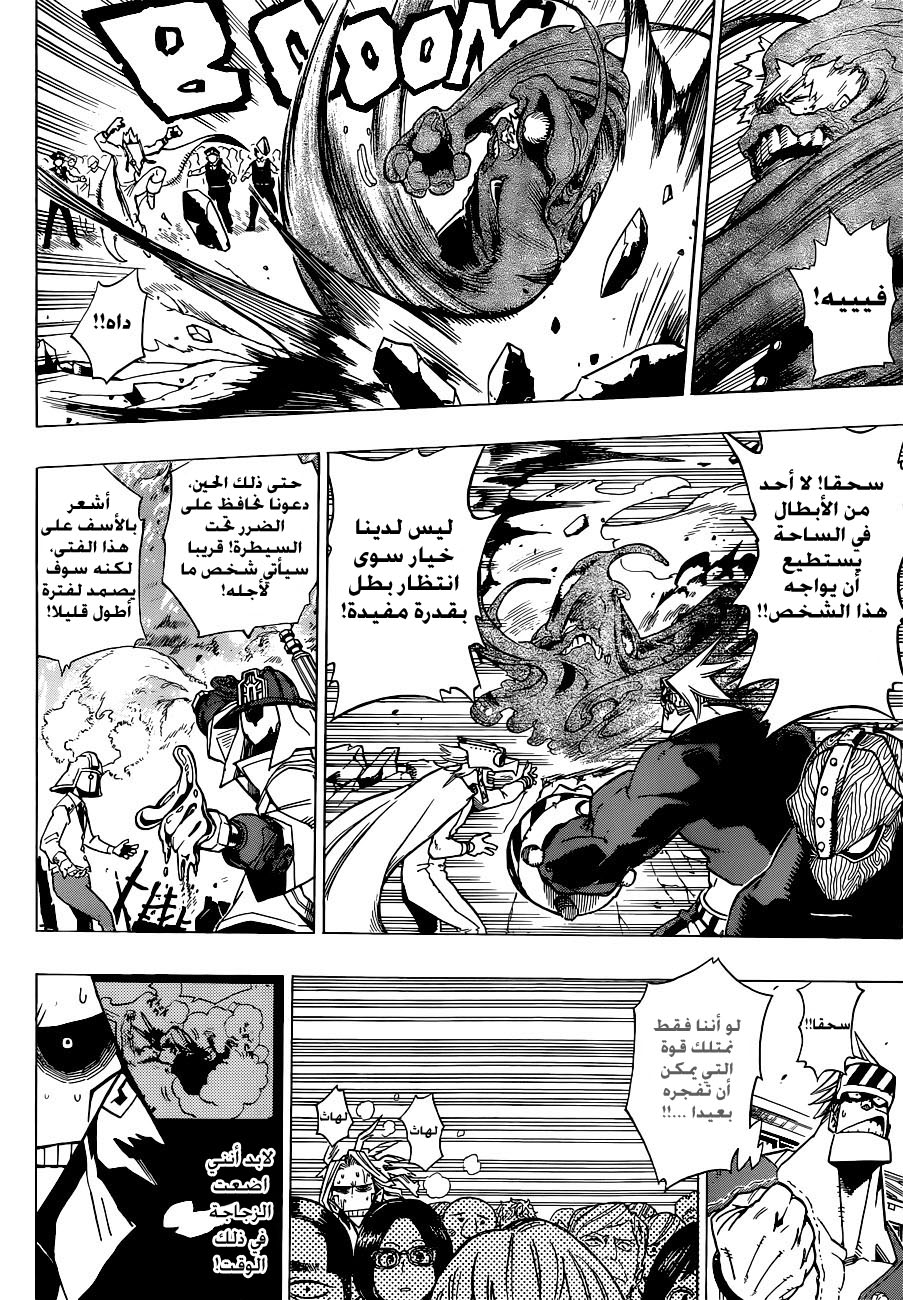 Read Boku no Hero Academia AR Manga Online