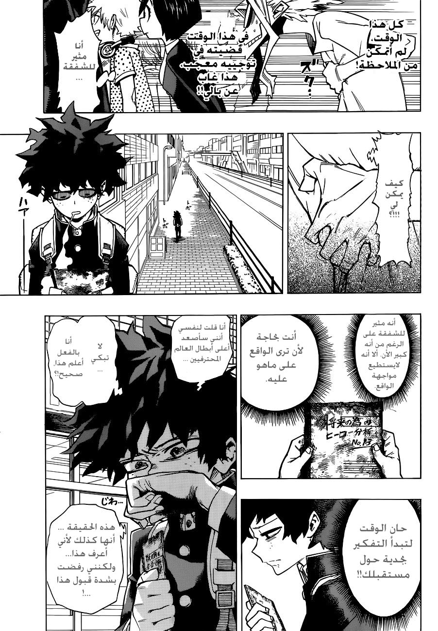Read Boku no Hero Academia AR Manga Online