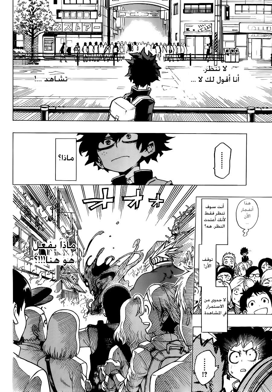 Read Boku no Hero Academia AR Manga Online