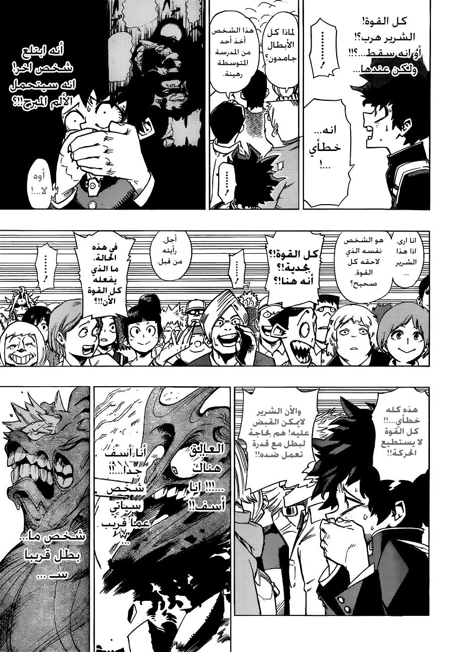 Read Boku no Hero Academia AR Manga Online